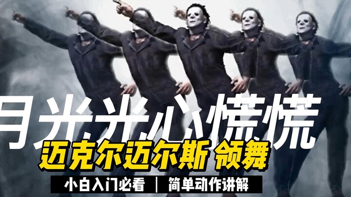 "Romantic Square Dance Series" When the evil spirit starved to death, it held this video tightly in 