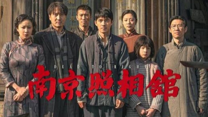 🇨🇳  南京照相  Dead to Rights  2025  (BASED ON TRUE STORY, Eng sub)