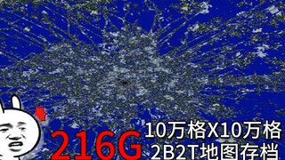 تم الكشف عن ملف حفظ 216 جيجابايت لـ 2B2T! اللاعبون الذين يرغبون في تجربة 2B2T ولكن ليس لديهم نسخة أص
