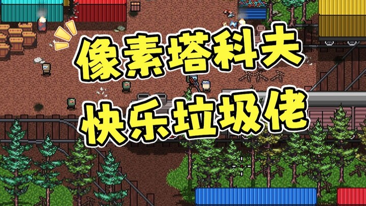 《Zero Sieverts》#01 Happily picking up trash! Carefully approaching the robbers