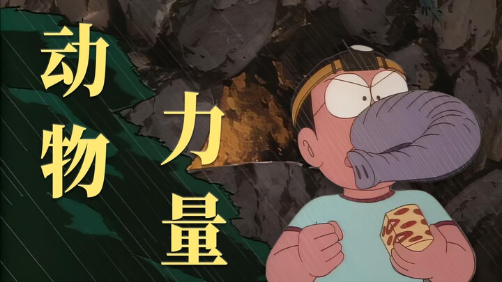 เอาชีวิตรอดบนเกาะร้าง เกือบถูกทำลายย่อยยับ? ใช้พลังสัตว์ลุยป่าให้อยู่รอด!