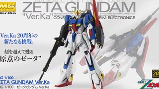 【23年2月发售】MG MSZ-006 Z高达Ver.Ka宣传预告