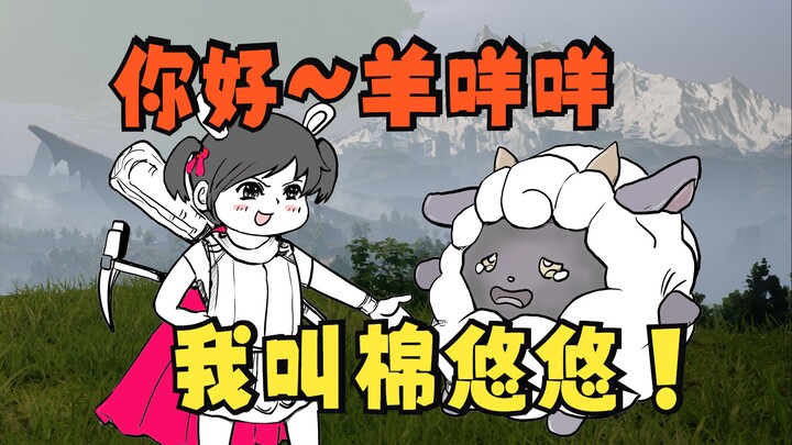5岁女儿玩《幻兽帕鲁》：古希腊掌管取名的神