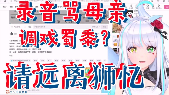 【狮忆新瓜2】悄悄录音骂家人？调戏警察叔叔？真的心疼他身边的人