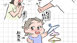 Didi! Motherly love is in urgent need!