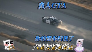 Real GTA, press the F key and your Dodge Charger will belong to me