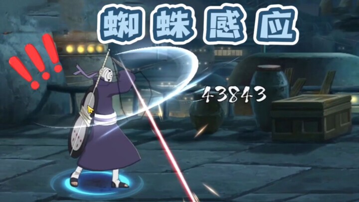 Cảm ứng nhện!!