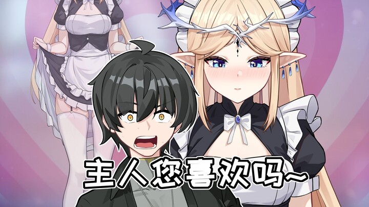 【鸣潮】起猛了，卡提希娅变成专属女仆了！