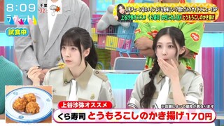 250718 Love It! - Ishimori Rika & Taniguchi Airi