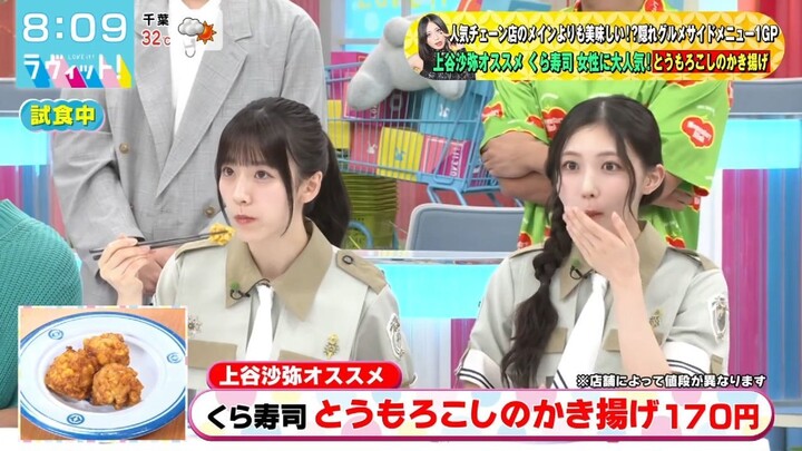 250718 Love It! - Ishimori Rika & Taniguchi Airi