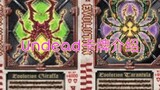 Kamen Rider Sword, 54 Undead Cards Introduction (เพชร · กระบอง)