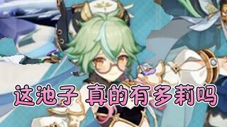 عندما ترغب في حَقْنِ شخصيةٍ من فئة الأربع نجوم بقوة، فشاهد هذا الفيديو!