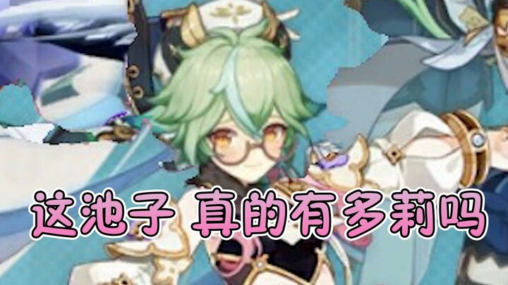 เมื่อคุณอยากสปินแรงๆ เพื่อให้ได้ตัวละครระดับ 4 ดาว ลองมาดูวิดีโอนี้สิ