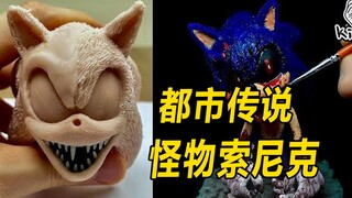 模型：怪物索尼克的真实身份，普通人遇见算倒霉，你见识过了吗？