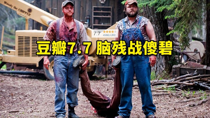 豆瓣 7.7 คะแนน สงครามสมองต่ำกับไอ้บ้าประสาท เพลงดีแห่งปีที่พลิกโหมดสูตรสำเร็จอย่าง “หวังซวงเป่าปราบปีศ