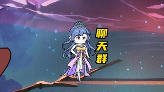 云离歌加入神帝聊天群！