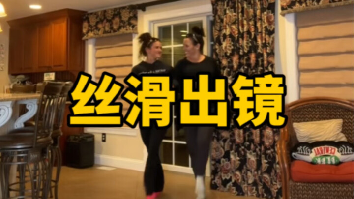 我从来都没见过这么丝滑出镜的舞蹈