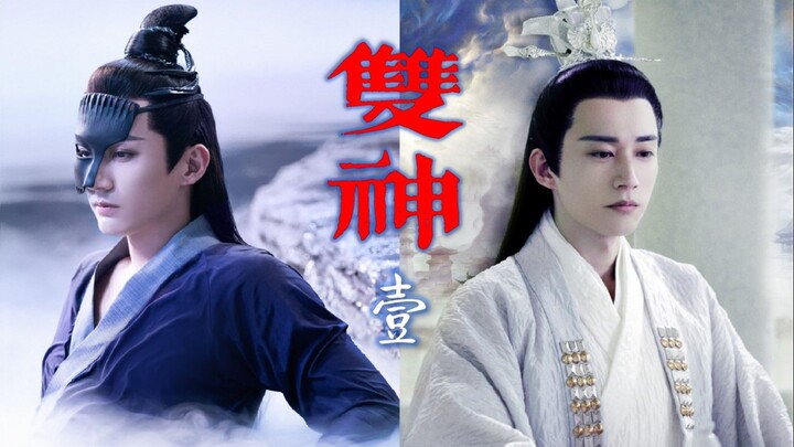 柏麟×天启【双神】第1集｜刘学义水仙｜撒娇的男人最好命