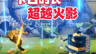 卡古技能爆料9分钟，时长已经超越所有火影爆料