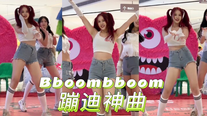 【竖屏直拍】还记得之前超火的蹦迪神曲吗 | momoland-bboombboom | 随机舞蹈路演郑州