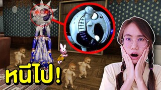 ถ้าเจอ พี่เลี้ยงเด็กสุดหลอน หนีไปให้ไวที่สุด !! Daycare attendant FNAF| Mind&Nat