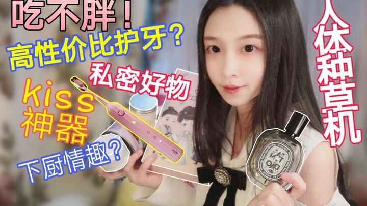 [Mrs.] My Ultimate Personal Favorites: The Ultimate Product-Haul Session—Beware! [Daily Life]
