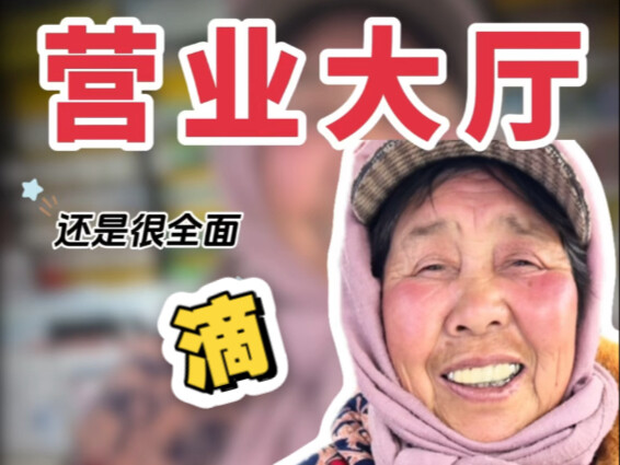 Ai bảo China Mobile không tốt???