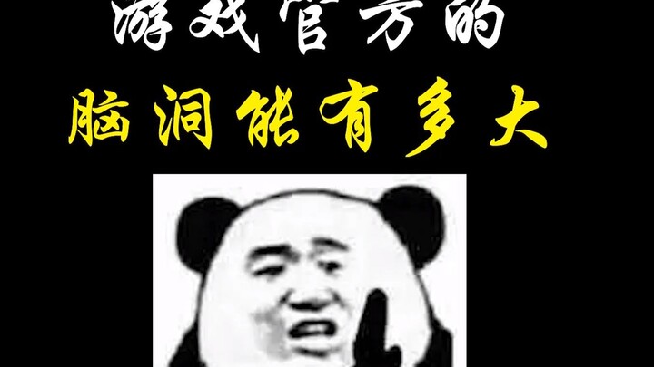 Seberapa liar imajinasi pihak resmi game?