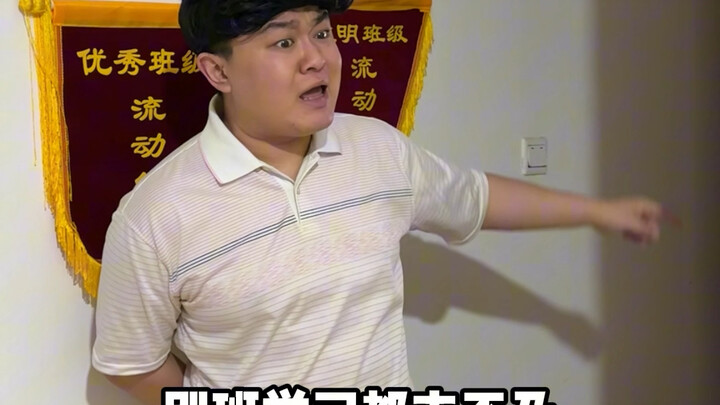 当你全班都是保送生