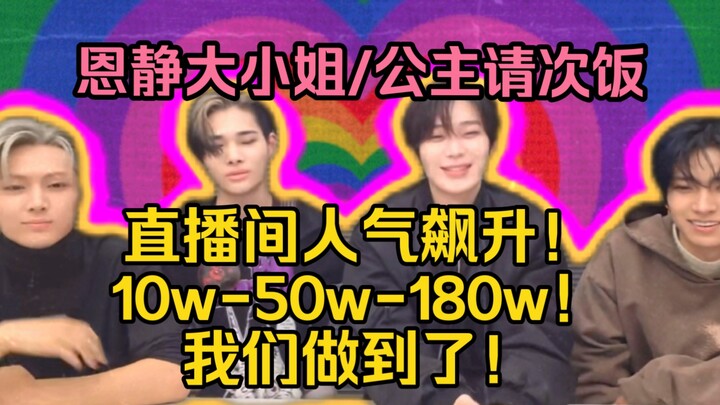 เอนไฮเพนตั้งใจขายของ โชว์ภาษาจีนสารพัด พยายามเพิ่มจำนวนผู้ชมในไลฟ์อย่างไม่หยุดหย่อน (เหนื่อยแล้ว ขอเ