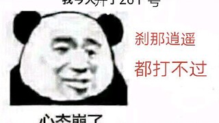 【剑网三】什么？听说电八逍遥战神渣了26个蓬莱？抛弃追了她26年的落叶听松去和童话打了26场jjc？