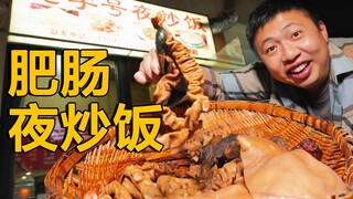 Ăn cơm chiên vào bữa tối ở Thành Đô, một rổ thịt khổng lồ đủ loại để thêm vào bữa ăn của bạn! Chỉ cầ