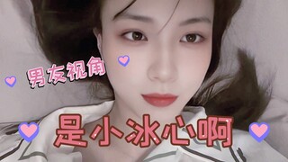 【是小冰心啊】小冰箱情人节限定男友视角！