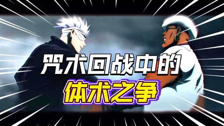 Miguel’s Power Tier: The Core Requirements for a Top-Tier Sorcerer | Why Akutami’s Blood Manipulatio