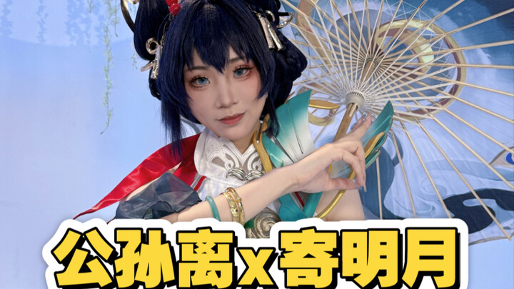 【Honor of Kings x Ji Mingyue】Ji Mingyue soaked in water for four hours and broke three fans—Gongsun 