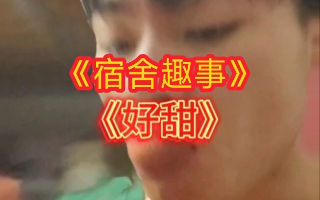 还是别人的荔枝甜！