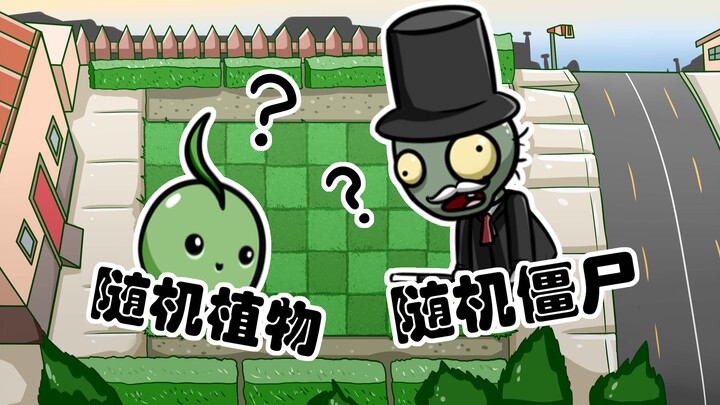 Random Plants vs. Random Zombies~