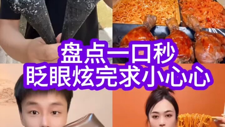 #OneBitePerSecond Roundup of One-Bite-Per-Second Challenges, Finished in the Blink of an Eye #Mukban