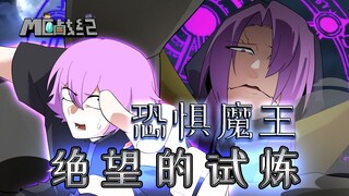 MC Chronicles III 13: Ác ma vương phá tan hào quang của nhân vật chính Tiểu Hắc! Mở khóa những công 