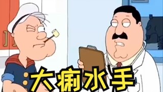 大 痢 水 手
