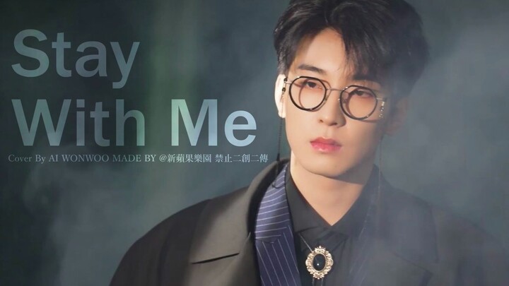 [AI Cover] Stay With Me – AI Wonwoo