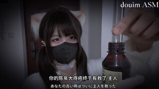 Super good sleep! Cat girl simulates hemorrhoid surgery for her owner