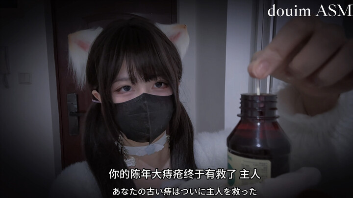 超好睡！猫娘给主人的痔疮手术模拟