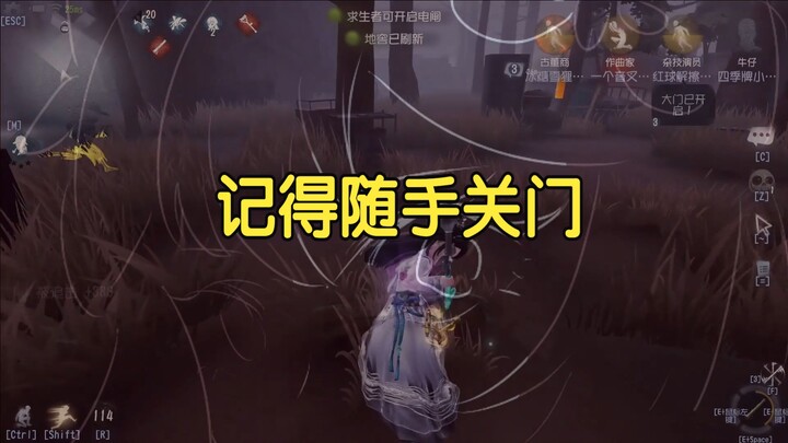 [Identity V] Remember to close the door behind you