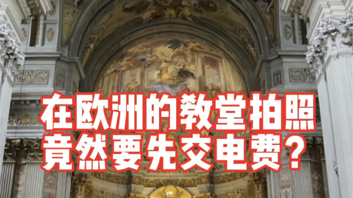 Di gereja Roma, ternyata mau foto harus bayar biaya listrik dulu? Orang bule memang paham caranya be