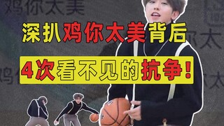 Sebuah unggahan tentang seseorang yang mengatakan "Ji Ni Tai Mei" menyebabkan hilangnya 40 juta peng