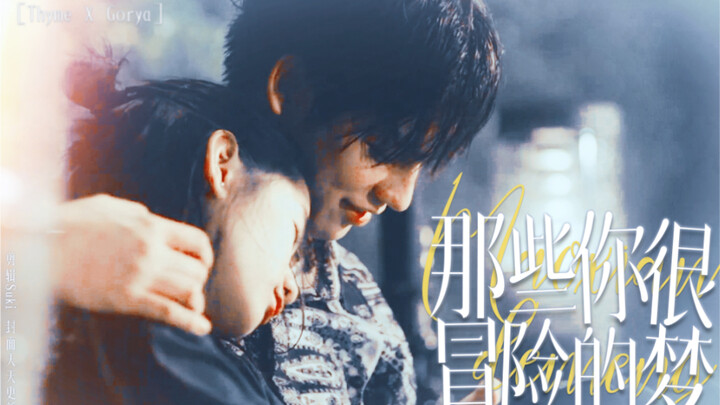 “Though the one I love is separated by mountains and seas, even those can be leveled” ♡ A Tribute to
