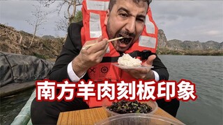 Daging kambing mengapung di atas air, alunan nada lembut mengiringi lagu yang merdu—sungguh sangat b