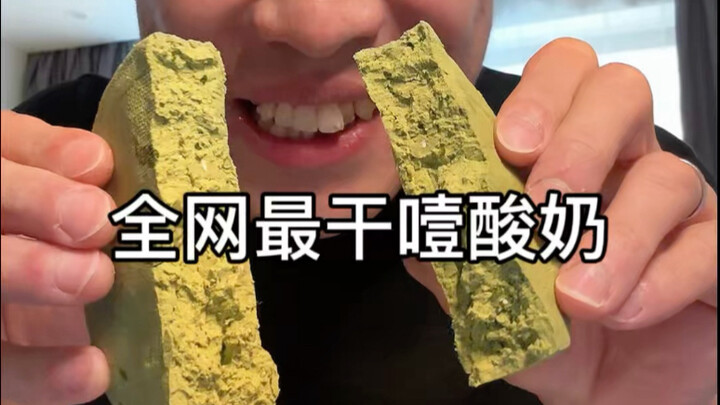 The most satisfying yogurt on the entire internet!