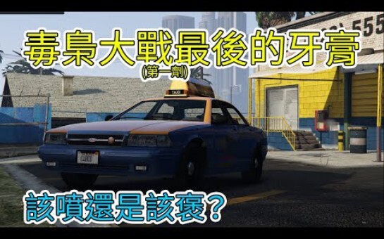 [Kyn]gtaol’s taxi mod just got a massive “major update”! He could’ve just left it as is, but he stil